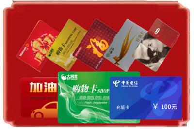 祁门县烟酒回收充值卡.jpg
